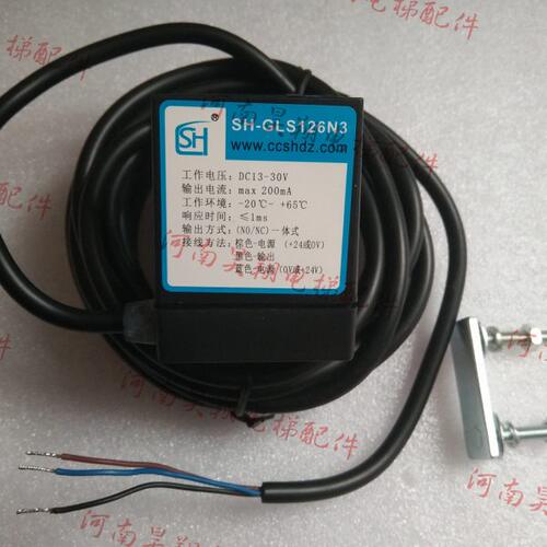 电梯配件 电梯平层光电开关 平层感应器SH-GLS126N3 全新现货
