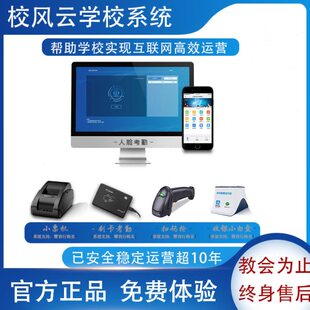 培训学校机构辅导班教培艺术教务管理系统软件教育收费消课排课程