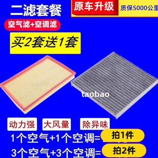 适配北汽幻速S2 S3 H2 H3空调滤芯威旺M20格 M30 M35空气滤芯套装