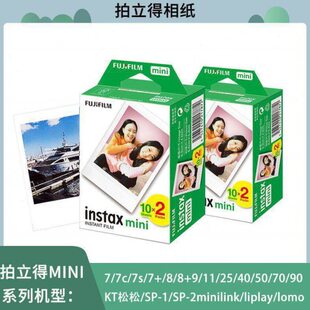 富士拍立得白边mini3寸花边相纸 11/12/9/7S/25/7/7C彩边卡通相纸