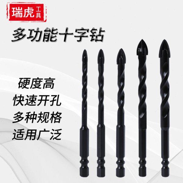黑色六角柄十字三角钻5PC套装 瓷砖玻璃开孔器 打孔四刃合金钻头,五金/工具,扩孔钻,淘宝优惠券,粉丝福利购,淘宝优惠卷