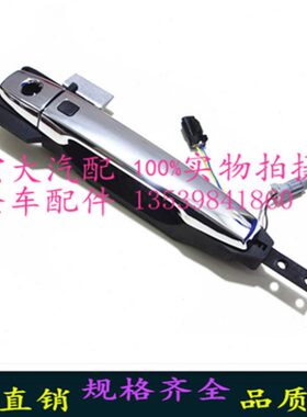 江铃驭胜N350S350N352汽车车门外拉手电镀感应外把手外开手外扣手