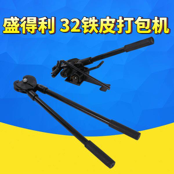 32手动铁皮打包机 32钢带打包机 钢带收紧器 钢带扣钳子 打包夹