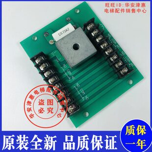原装 1制动器抱闸电源板 合普动力曳引机WTD