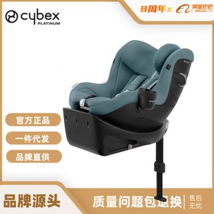 【品牌源头】cybex新款sirona gi婴儿童汽车安全座椅0-4岁Plus
