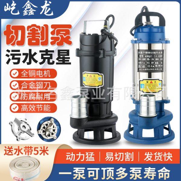 不锈钢切割220v污水清水潜水泵压泵铝筒抽水机节能静音,五金/工具,水泵,淘宝优惠券,粉丝福利购,淘宝优惠卷