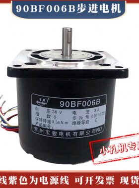 90BF006B小孔机专用步进电机90BC5100A骏马达打孔穿孔机5相36V