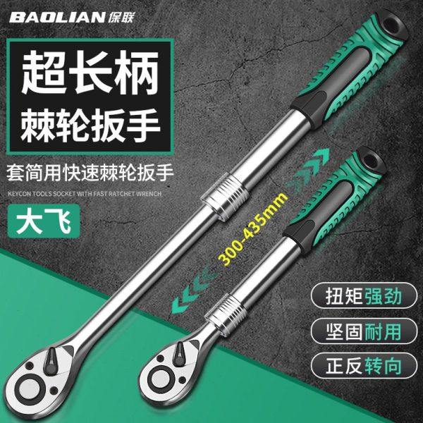 保联大飞中飞小飞棘轮伸缩扳手汽修工具双向套筒快速72齿轮珍珠镍,五金/工具,棘轮扳手,淘宝优惠券,粉丝福利购,淘宝优惠卷
