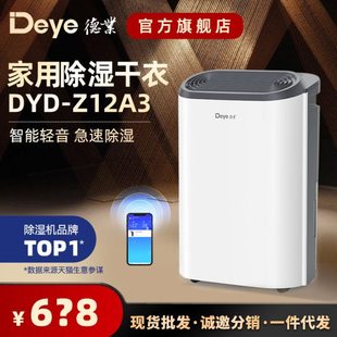 德业轻音家用除湿机卧室抽湿机干衣干燥吸湿器DYD-Z12A3
