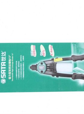 世达（SATA）省力型双把拉铆枪 90502-90504世达拉铆枪90502