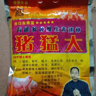 猪猛大饲料预混料肥猪散肥猪精肉猪快大素