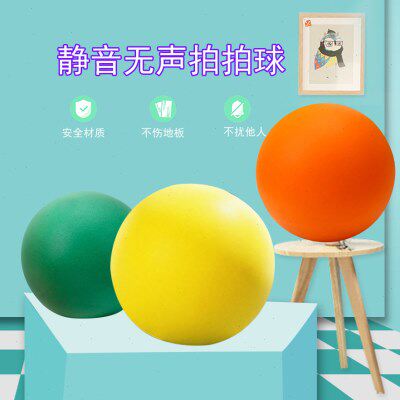 SOEZmm静音球SQB1 排球室内训练替代海绵球 无声不扰邻居