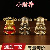黄铜实心小财神摆件手把件桌面创意礼品摆饰家居铜器工艺品