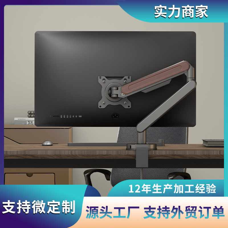 【便捷快装款】显示器电脑支架木纹款支架电脑机械臂悬臂VESA孔距