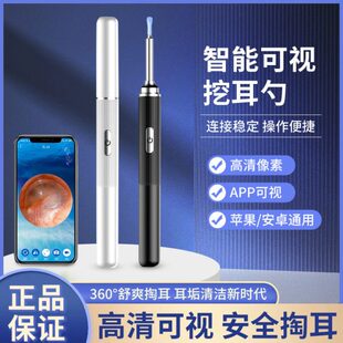 清可视化智能掏耳勺发光放大耳垢清洁采耳神器家用可视挖耳勺