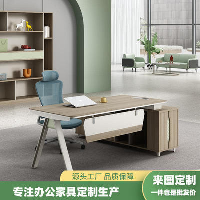 办公桌简约现代老板桌椅组合高档经理办公室桌主管总裁老板桌板式
