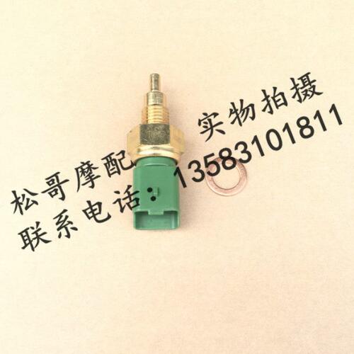 阿普利亚SR300 SR250 APR250T-V BYQ250T X7发动机水温传感器电喷