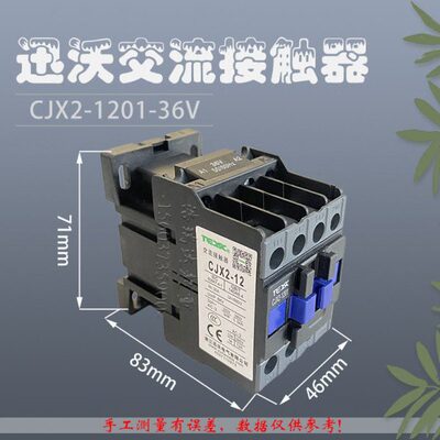 迅沃交流接触器CJX2-1201起重配电箱控制箱380V36V包邮