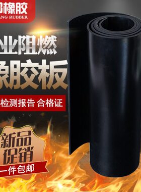 橡胶垫板 专业阻燃绝缘耐油安全配电室皮垫 5mm工作台黑色密封垫