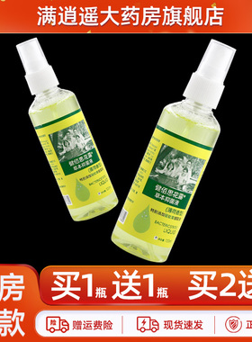 【买2送3】健佰思花露草本抑菌液薄荷香型120ml皮肤外用草本花露