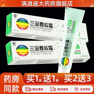 三金西瓜霜牙膏经典清焱100g清新口气护龈牙齿洁白桂林官方正品