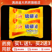 天猫正品 上海硫磺皂85g沐浴洗澡洗衣老配方百年皂香皂