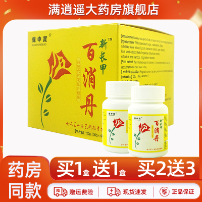 新长甲百消丹阿胶代代花压片糖果