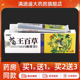 锐康祥药王百草癣痒灵抑菌乳膏18g皮肤外用藓痒灵草本软膏正品