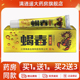 康咏宁蝎毒膏肤康灵抑菌乳膏18g皮肤外用大腿内侧草本软膏正品