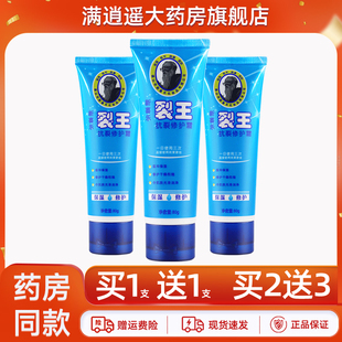 新喜乐裂王抗裂修护霜80g秋冬滋润保湿手脚干燥皲裂护手霜正品