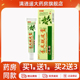 买2送3 正品 永丰人手足脱皮膏16g皮肤外用草本抑菌软乳膏