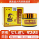 官方正品 顽达康金蛇断痒膏32g皮肤外用草本抑菌止痒软乳膏