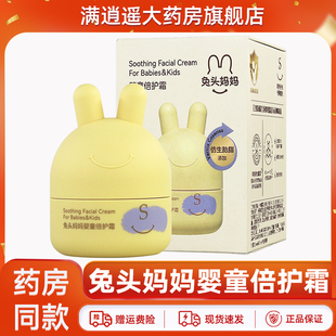 兔头妈妈婴童倍护霜35g面霜保湿胎脂面霜润肤软膏正品