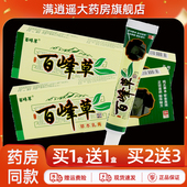 买5送8 天猫正品 百峰草抑菌乳膏18g皮肤外用大腿内侧草本软膏