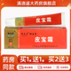 买2送3 御青草皮宝霜抑菌膏12g皮肤外用草本止痒软膏官方正品