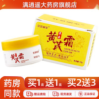 宜景丽家黄芪霜老牌国货皮肤暗沉脸黄保湿乳老配方官方正品