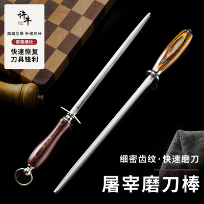 磨刀棒磨刀神器家用屠宰专业磨刀磨刀石厨师专用磨刀棍扁型磨刀棒