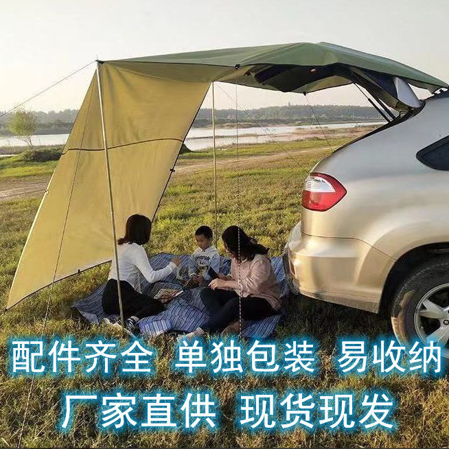 汽车侧边遮阳棚防雨UV车边帐篷侧天幕户外越野车自驾游车载装备