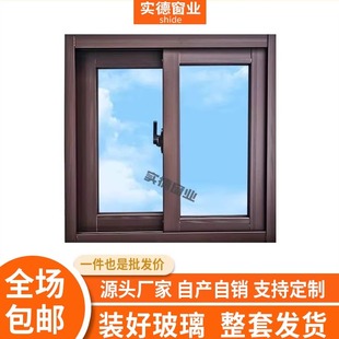 铝合金门窗钢化玻璃窗户定制简易窗户推拉窗户平移自装农村窗户