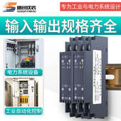 75mV0 104 20mA变模新疆 ws1521直流信号隔离器电流电压配电0 包邮