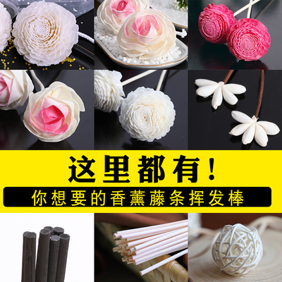香薰藤条干花挥发棒花露水扩香棒