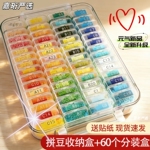 拼豆豆收纳盒子分装专用拼豆工具收纳豆盒瓶透明袋色号贴纸豆颗粒