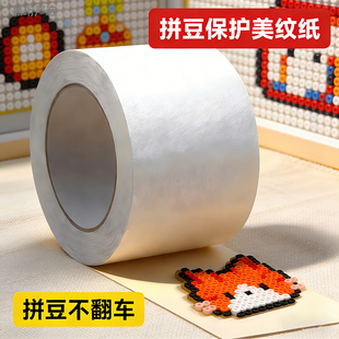 拼豆美纹纸拼豆专用拼豆工具熨烫布专用美纹胶带烘焙布熨烫布