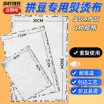 拼豆熨烫纸粗纹细纹拼豆烘焙布拼豆熨烫布拼豆工具材料拼豆板用布