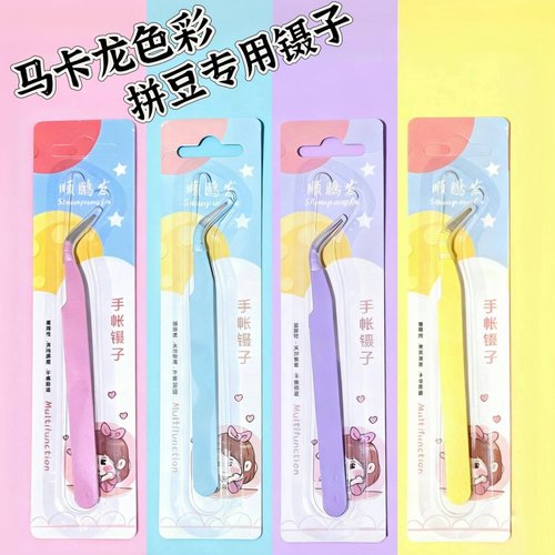 拼豆镊子专用拼豆夹子工具神器