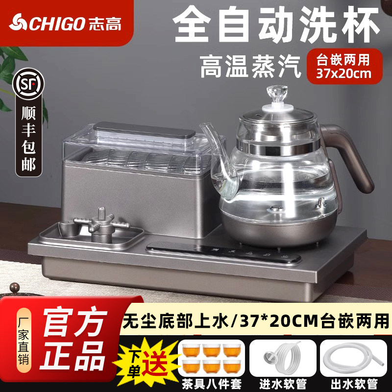 志高全自动底部上水电热烧水壶