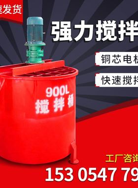 水泥砂浆搅拌机 立式砂浆搅拌桶工地用高速制浆机350双层砂浆搅机