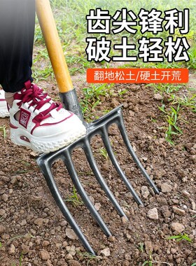 翻地松土神器钢叉翻土叉子农用工具大全J人工开荒挖土挖花生铁叉