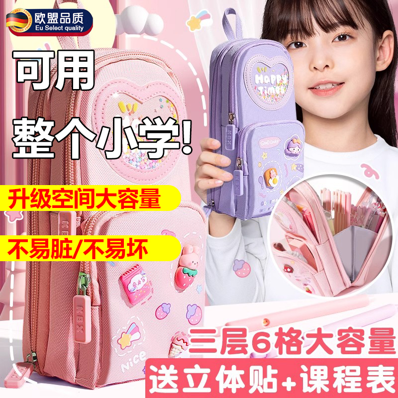 2024新款小学生手提书包笔袋高颜值笔袋女孩收R纳包可爱儿童铅笔