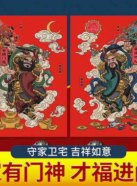 门神贴大门金属贴装饰隐形家用入户门大门口贴画尉迟恭秦叔宝贴纸